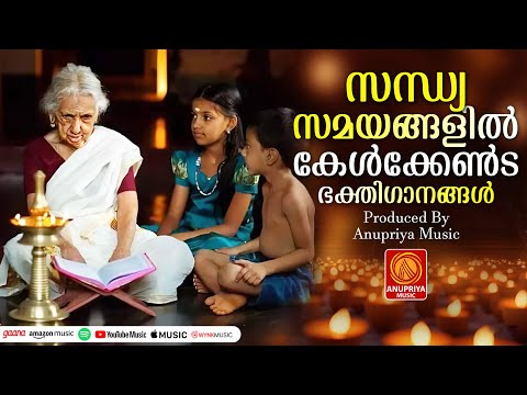 നിത്യവുംകേൾക്കൂസർവ്വൈശ്വര്യംനിറയ്ക്കുന്നദേവിഭക്തിഗാനങ്ങൾ|Devi Songs|Hindu Devotional Songs Malayalam