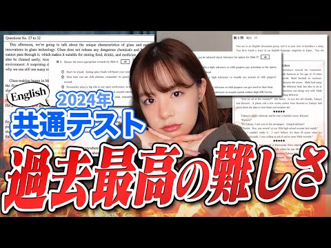 【解説】共通テスト解いてみたら〇〇点だった、、、