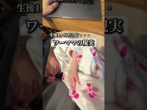 生後1ヶ月だろうが働かなければならぬママの元に生まれた赤ちゃん 授乳クッション大活躍でした😂 #赤ちゃん #ワーママ #baby