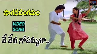 Sagara Sangamam-Telugu Movie Songs | Vevela Gopemmala Video Song | Kamal Haasan | TVNXT