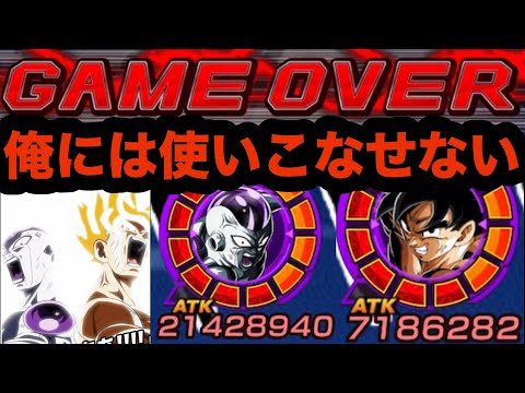 祭LR悟空&フリーザ使ってみた！使いこなすのが難しい【ドッカンバトル】【Dragon Ball Z Dokkan Battle】