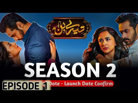 Tere Bin Season 2 - Last Episode 01 - Wahaj Ali - Yumna Zaidi - Har pal Geo!