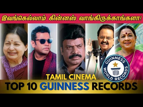 இவங்கெல்லாம் GUINNESS RECORD பண்ணிருக்காங்களா! TOP 10 Tamil Celebrities with Guinness Records