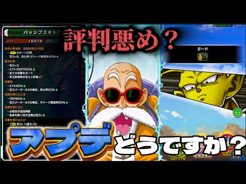 【大幅変更】今回のアップデートの紹介と感想まとめ