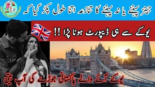 Pakistani Couple's SURPRISING Emotional Struggles in the UK! | ZFH Vlogs 🇬🇧