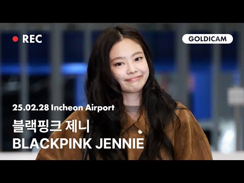 [GOLDIcam] 제니 | 블랙핑크 | JENNIE | BLACKPINK | 공항패션 | Incheon Airport | 2025.02.28