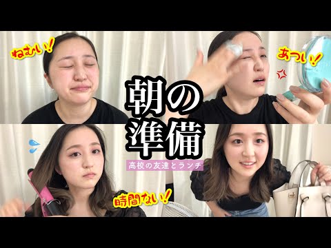 【GRWM】ガチ寝起きから蒸し風呂状態の部屋で準備しながらオタク卒業した話する