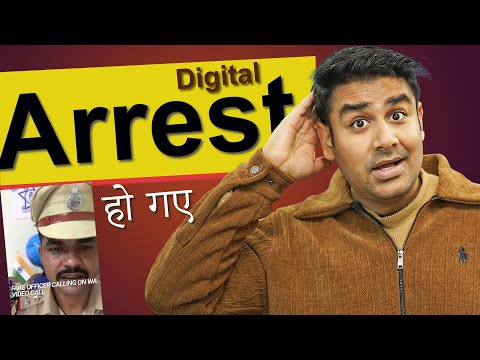 I was Arrested Digitally - What is Digital Arrest ? How to Be Safe?