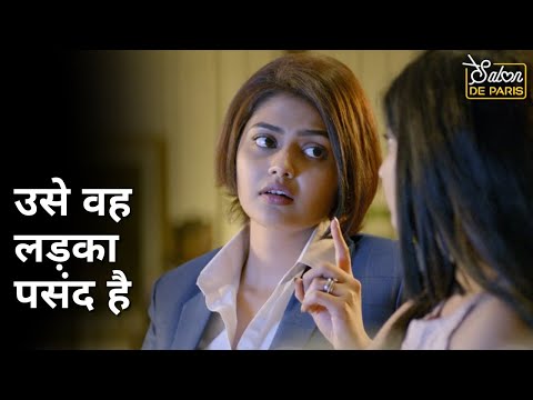 Use voh ladka pasand hai | Salon De Paris | Sandipta Sen | Saayoni Ghosh | Madhurima Ghosh