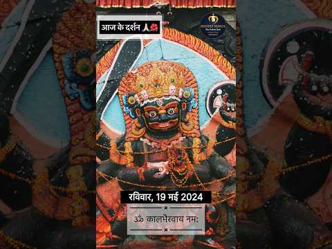 #kaalbhairav #bhairobaba #bhairo #bhairavjibhajan #shorts #batukbhairav #ringas #hanuman #ram