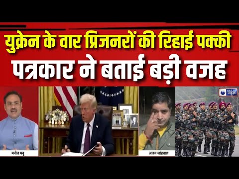 Trump Request To Russia:  'यूक्रेनी सेना की जान बख्श दें' PUTIN ने माना  AMERICA का प्रस्ताव