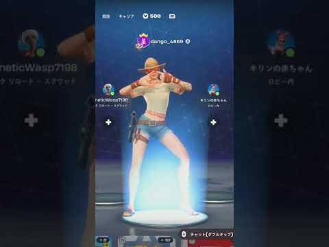 このエモート可愛すぎる【アトラクション】【フォートナイト/Fortnite】#フォートナイト #shorts