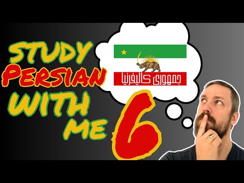 Learn with a linguist (Persian study livestream 6)