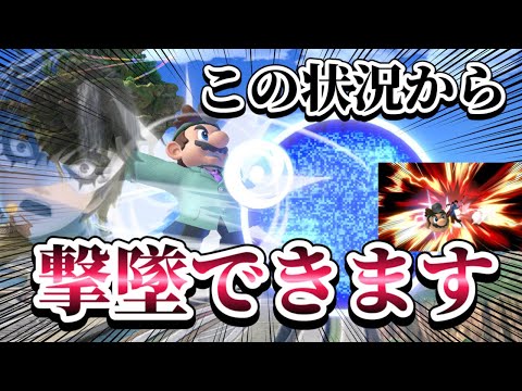 【ゆっくり実況】ガードされても関係ないトルネードとかいう技～ドクマリと破壊するVIP〜122【スマブラSP】