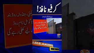 Curfew imposed in South Waziristan amid security concerns | Breaking News