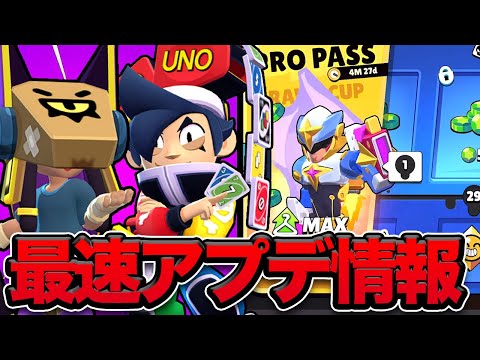 【ブロスタ】次は「UNO」とミニコラボ！？新キャラ2体が絶対最強すぎる性能wwwwww