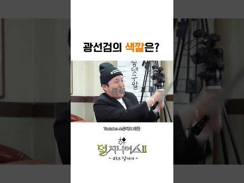 스타워즈 찐덕후도 맞히기 어려운 퀴즈  #장성규 #조세호 #이장원