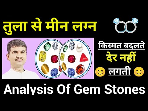 रत्नों का कमाल क्या आपको करेगा मालामाल, Selection Of Perfect Gem Stones,