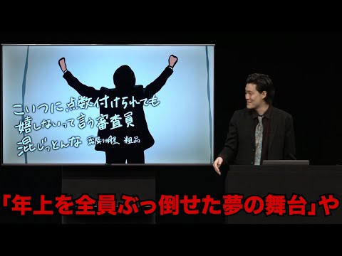 粗品「フリップネタ５２」／単独公演『電池の切れかけた蟹』より(2024.12.25)