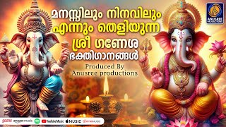 വിഘ്നങ്ങൾ അകറ്റുവാൻ നിത്യവും കേൾക്കൂ ഈ ഗണേശ ഭക്തിഗാനങ്ങൾ |Ganapathi Songs|Devotional Songs