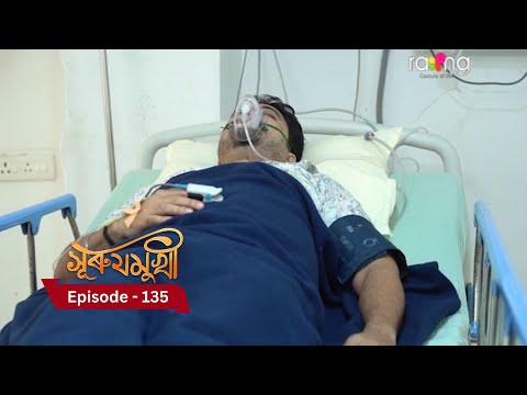 Surujmukhi - সুৰুযমূখী |  Episode 135  || RangTV