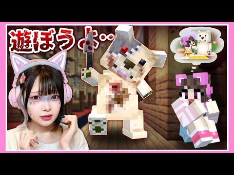 遊ばなくなったぬいぐるみが『殺人テディベア』になった…🧸🔪【マイクラ / マインクラフト / Minecraft】【たまちゃん】