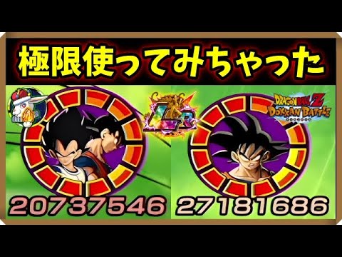 【ドッカンバトル 5419】最近の極限全部強いしよくわからなくなってきた。【Dokkan Battle】