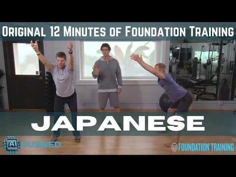 Original 12 Minutes of Foundation Training - Japanese AI Dubbed