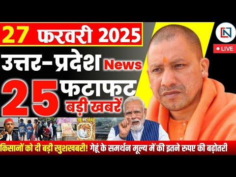 27 February 2025 Up News Uttar Pradesh Ki Taja Khabar Mukhya Samachar Yogi samachar Clean News UP