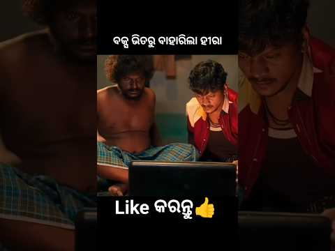 ଅଭିଶପ୍ତ ଦୁନିଆ😱 #shorts #youtubeshorts #odiagapa #natia #odiacomedy #odiamoralstory #kahani