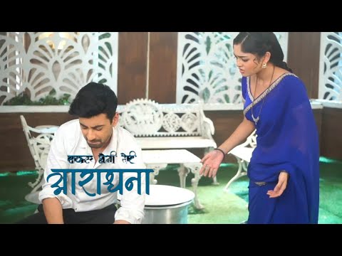 Safal Hogi Teri Aaradhna / Madhav ko Lagaya Sabji Dhone Aaradhna ne / #todayepisode #dangaltv #drama