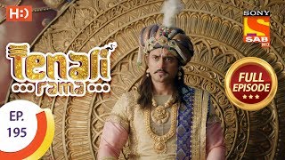 Tenali Rama - Ep 195 - Full Episode - 5th April, 2018