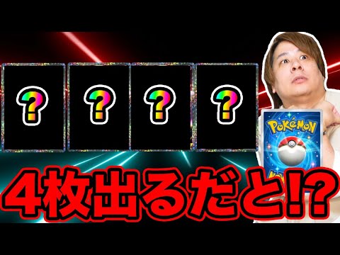 【ポケポケ】全種コンプまでついにカウントダウン!?第5回全レア出るまで終われません!!!  とーまゲーム