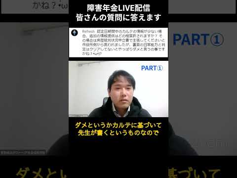 過去の状態についての追加の情報提供はしてもいい？Part1　#障害年金 #質問に答えます