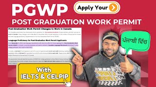 How to Apply Post Graduate Work Permit with IELTS/CELPIP || 31-Dec-2024|| Step-by-step Guide🇨🇦