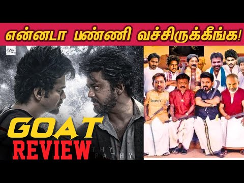 GOAT Review - படம் எப்படி இருக்கு? | THALAPATHY VIJAY | VENKAT PRABHU | YUVAN 🔥❤️