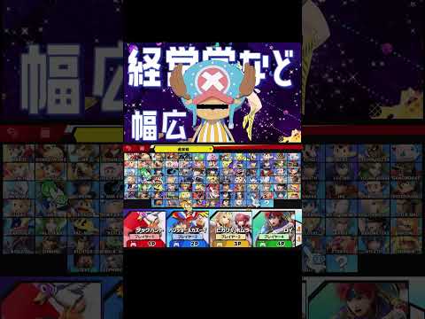 スマブラでテイキョウ・ヘイセィ・ダイガク歌ってみた【スマブラSP】#スマブラsp #帝京平成大学 #きほんはまる