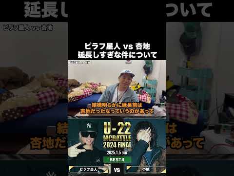 ピラフ星人 vs 杏地の客判定について