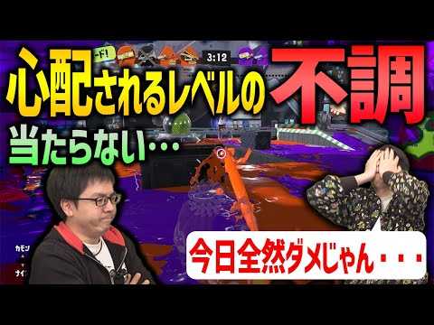 【XP26チャレンジ】IQ下がった？不調過ぎる男【スプラトゥーン3】