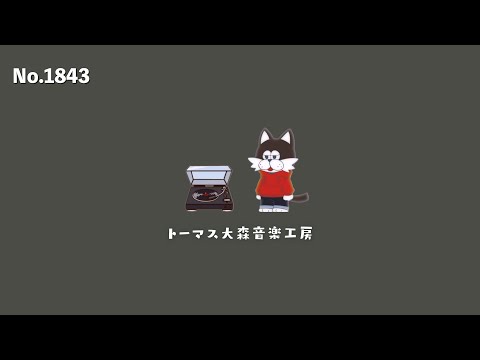 【フリーBGM】ウィリアム・ショックレーの名言×Lofi Chill Music｜カフェ/チル/おしゃれVlog用音楽【NCS対応】