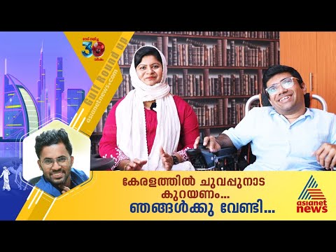 60 ശതമാനം ശാരീരിക പരിമിതകളുള്ള ഷെഹിൻ പ്രവാസിയായതിന് പിന്നിലെ കാരണങ്ങൾ