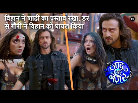 Jaadu Teri Nazar Episode-15 | गौरी ने विहान को चाकू मारा  | Dayan Ka Mausam New Promo