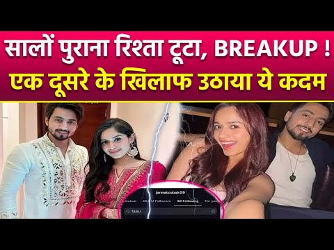 Jannat Zubair And Mr Faisu Unfollow Each Other On Instagram, Breakup Confirm, Fans Shocking Reaction