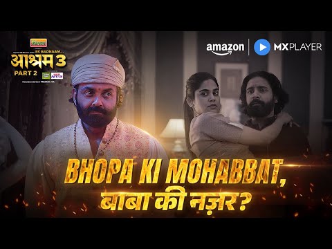 Bhopa Swami aur Pammi Ne Rachayi Ras Leela! | Ek Badnaam Aashram S3 Part 2 | Amazon MX Player