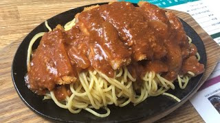 ご当地釧路ご飯　volume満点スパカツ　泉屋