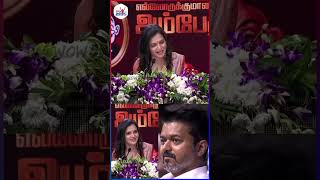 அன்று அண்ணன்! இன்று தோழர்! #tvkvijay #tvkvijayspeech #tamilagavetrikazhagam #actorvijay #politics