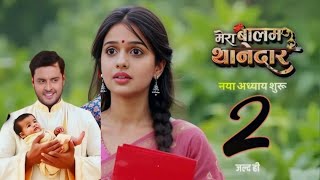 Mera Balam thanedar Season : 2 Kab Ayega || UPCOMING TWIST || Shagun Pandey & Shruti Chaudhary