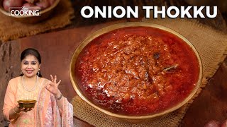 Onion Thokku Recipe | Side dish for Idli Dosa | Onion Thokku for Rice | Onion Chutney