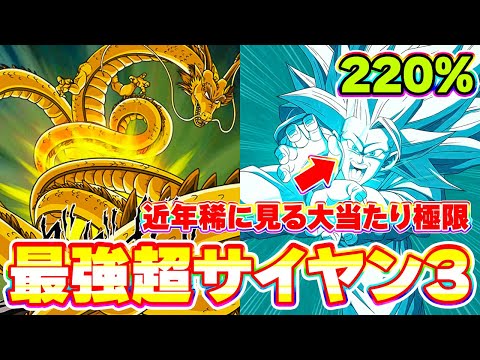 220%でW年末悟空3が舞いすぎた【ドッカンバトル】