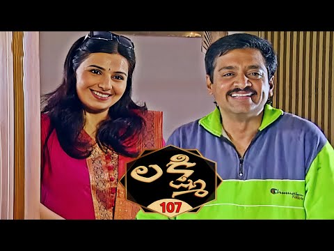 లక్ష్మి | Lakshmi | Full Episode 107 | Radhika SarathKumar | Telugu Serial | Ultra Telugu Serials